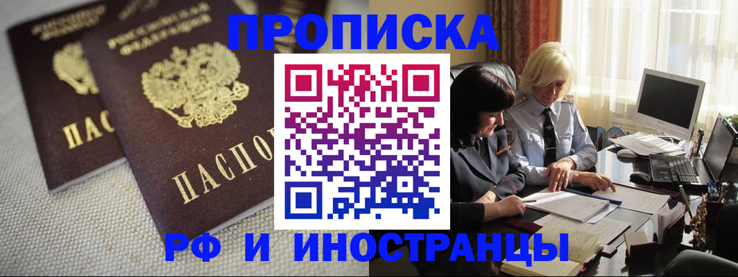 временная регистрация гарантия в Ужуре