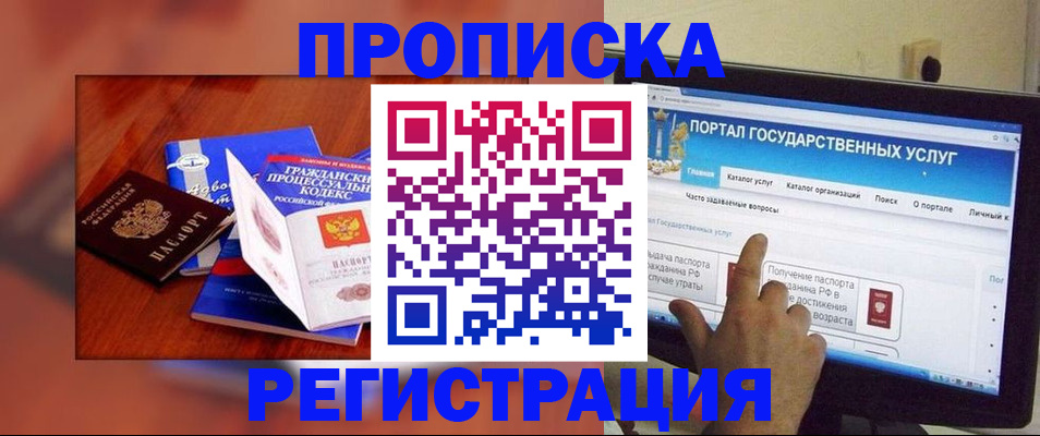 временная регистрация для всех в Ужуре