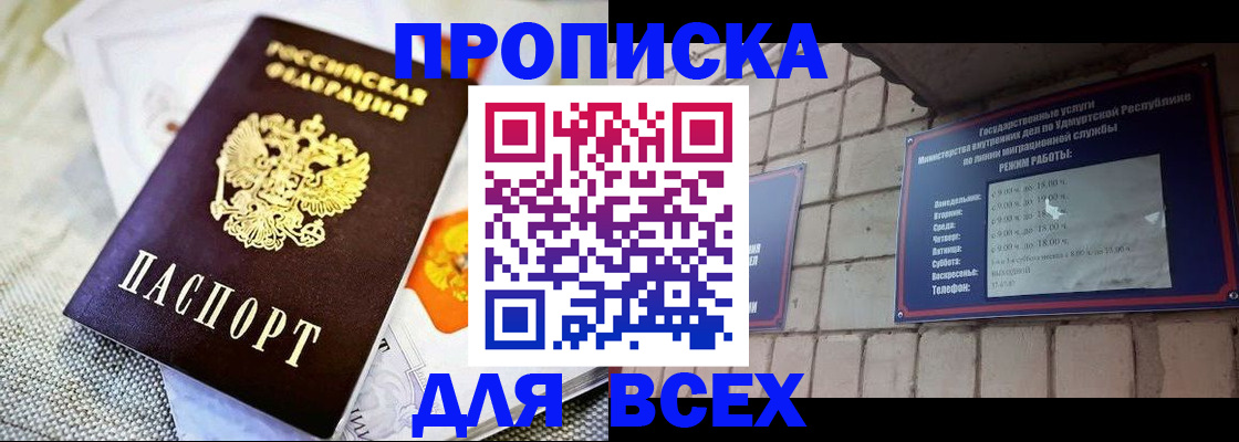 пропишу в квартире в Ужуре