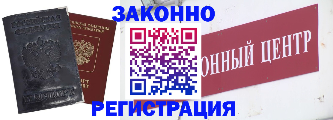 временная регистрация поиск в Ужуре