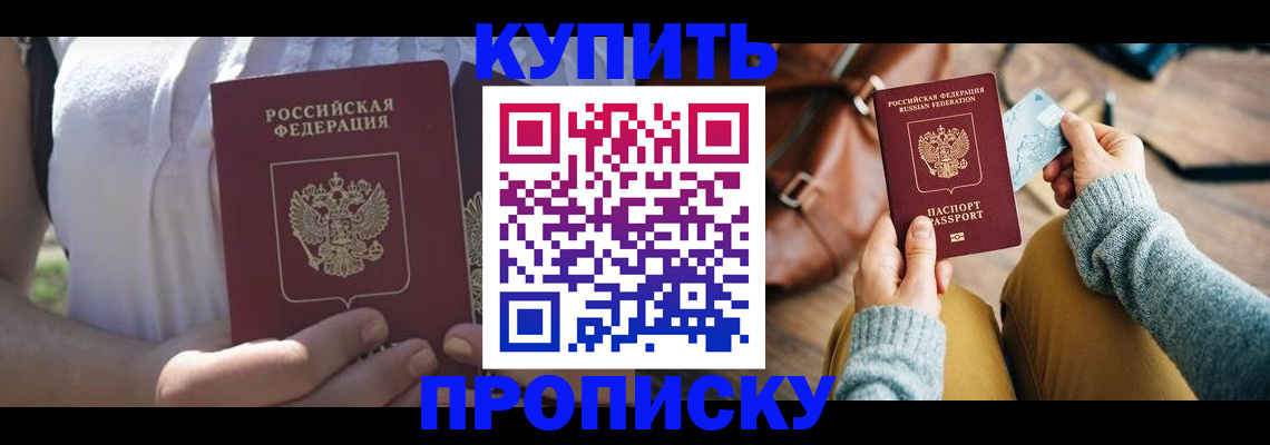 регистрация в Ужуре