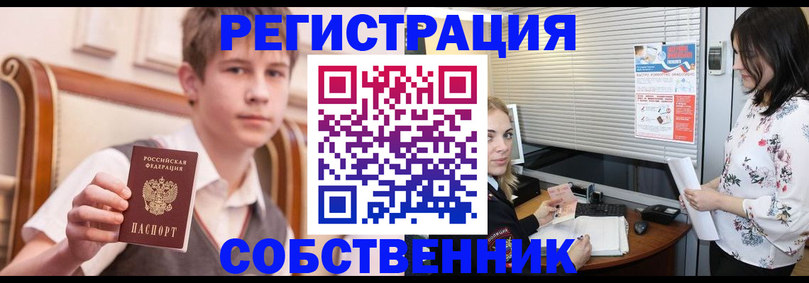 прописка поиск в Ужуре