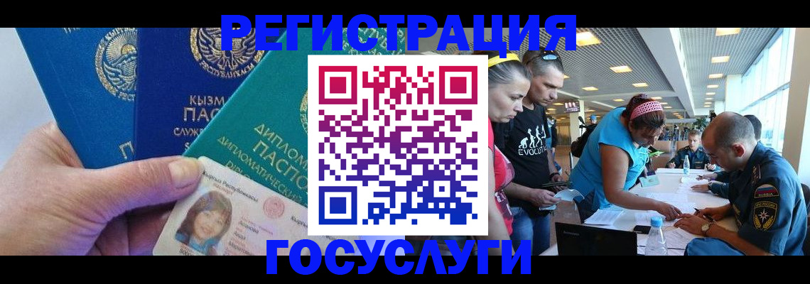 временная регистрация адрес в Ужуре