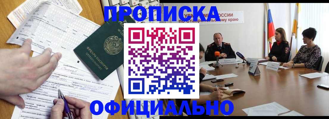 регистрация для школы в Ужуре